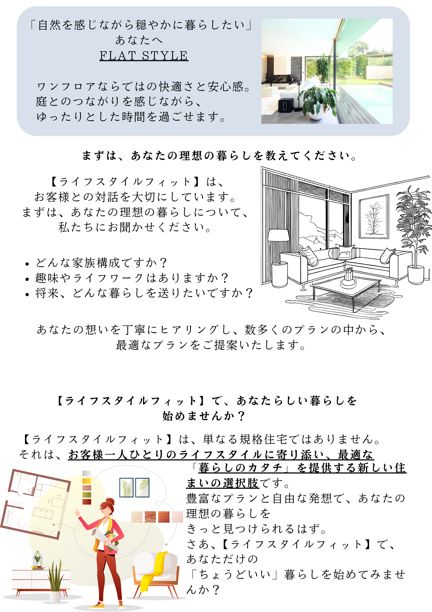 Life Style Fit記事５.png