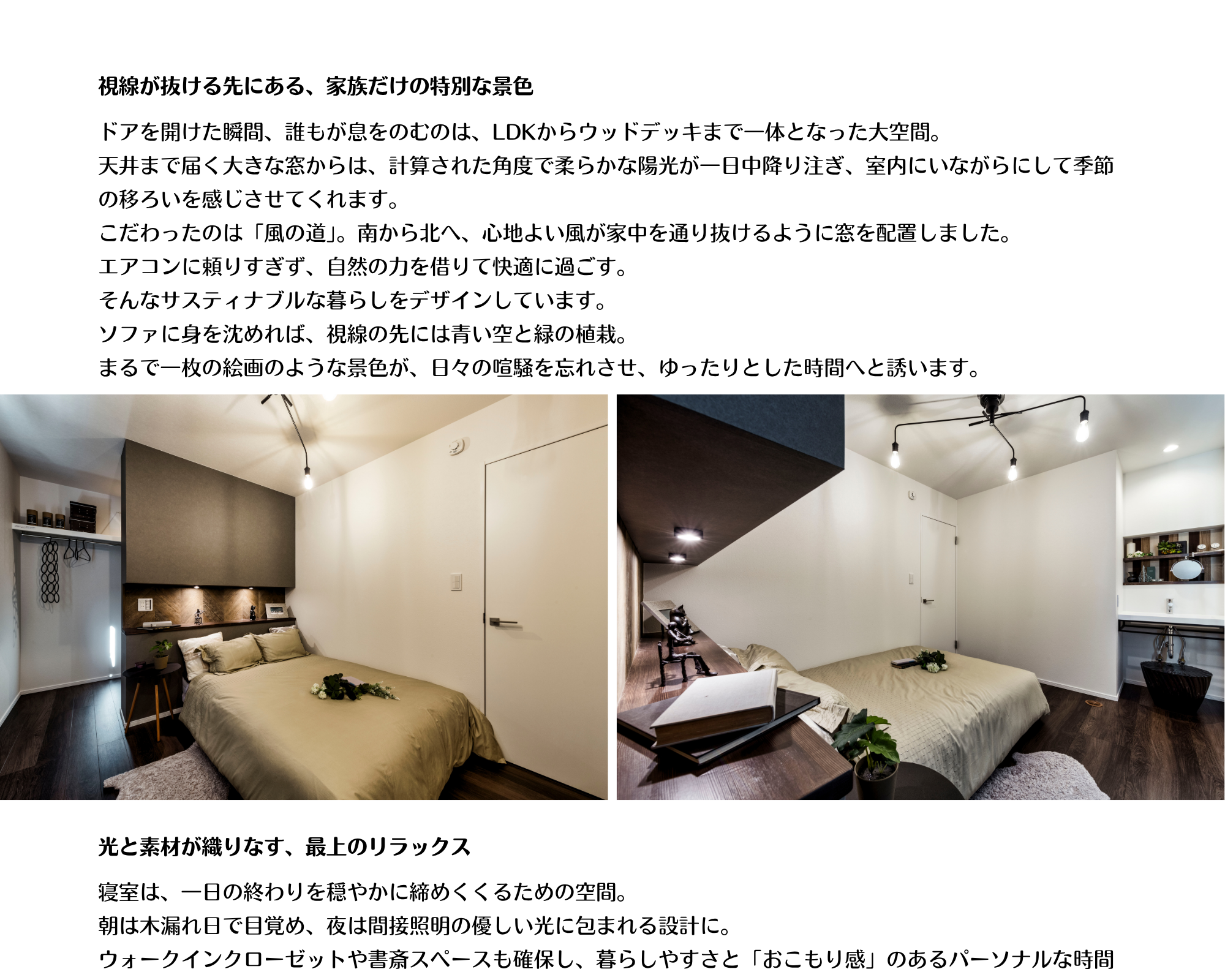 光と風を感じる、リゾートライクな我が家3.png