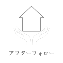 アフターフォローバナーバナー.png