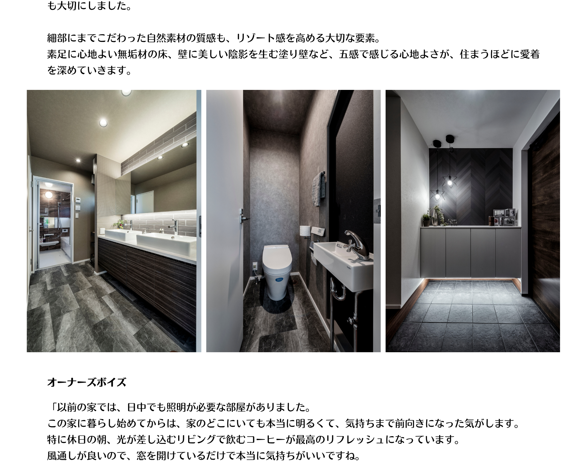 光と風を感じる、リゾートライクな我が家4.png