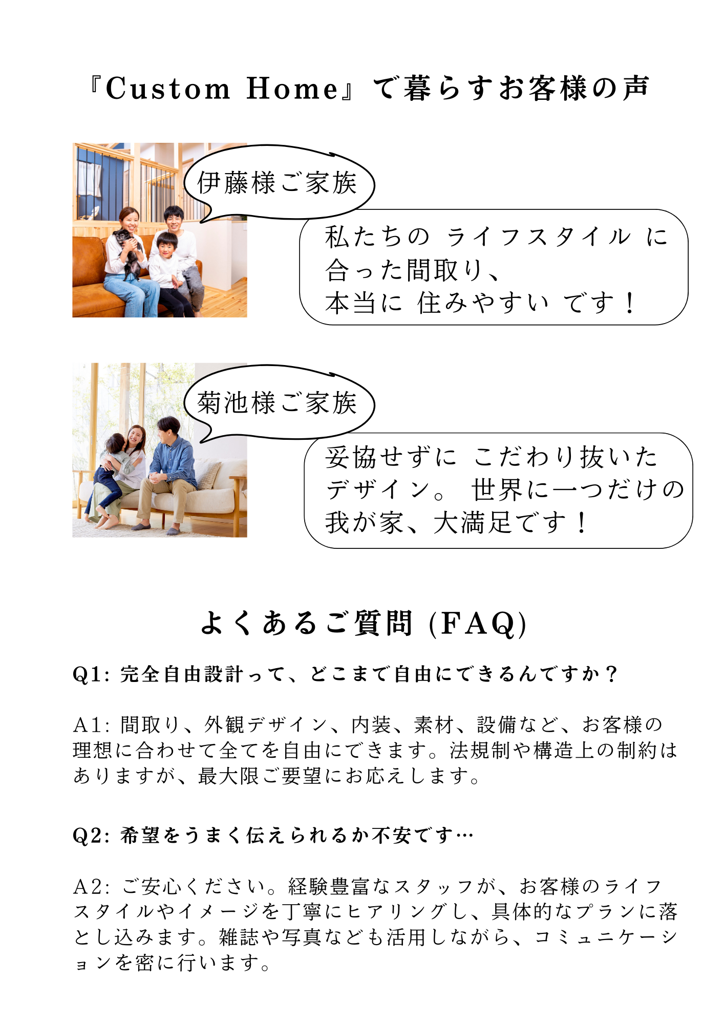 Custom Home記事4.png