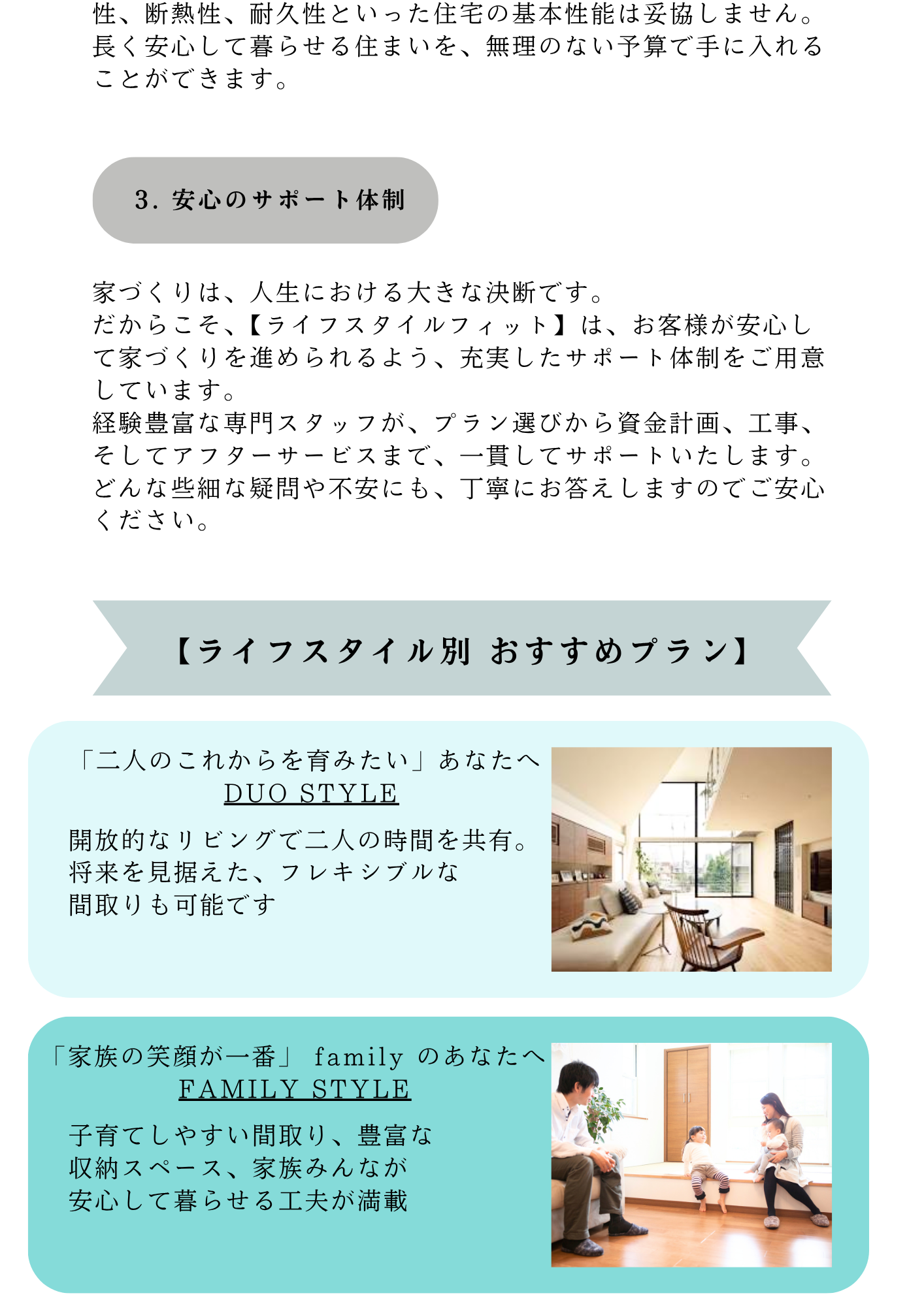 Life Style Fit記事4.png