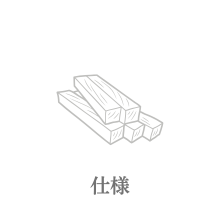 仕様バナー.png