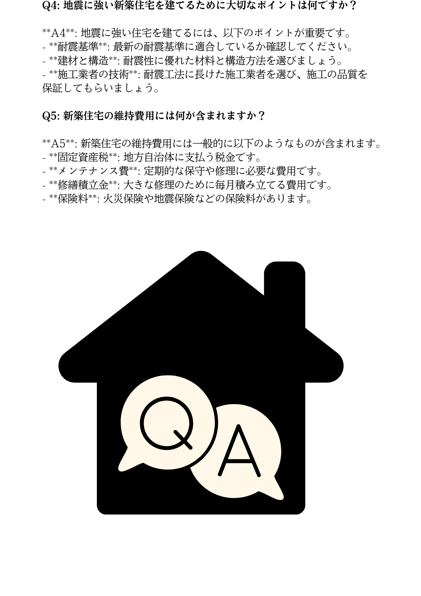 Q＆A2.png