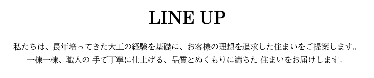 lineupbanner.png
